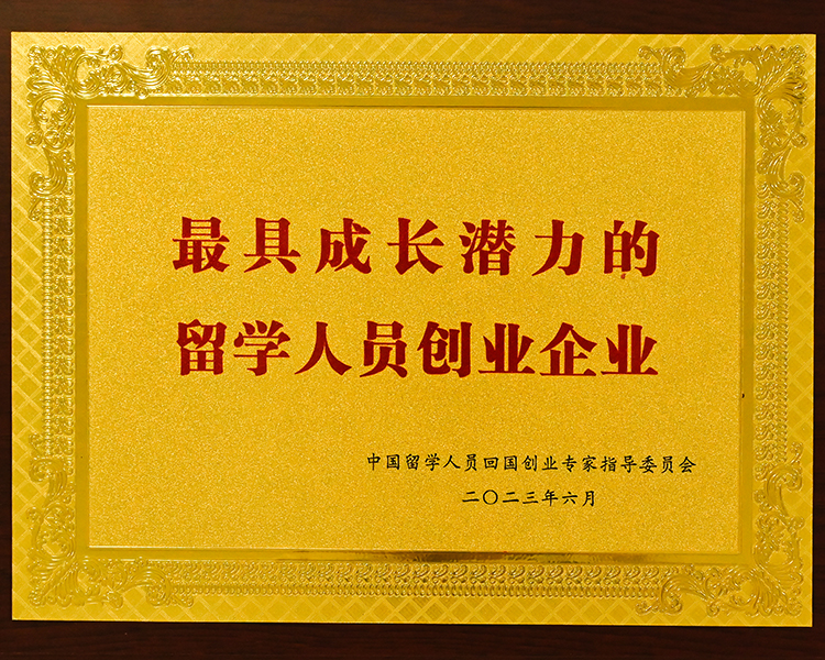 Hengpu Laser Honored as One of 2022.jpg
